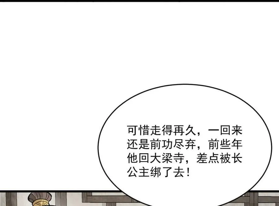 第215话 第20页