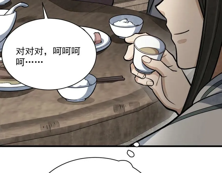 第215话 第22页