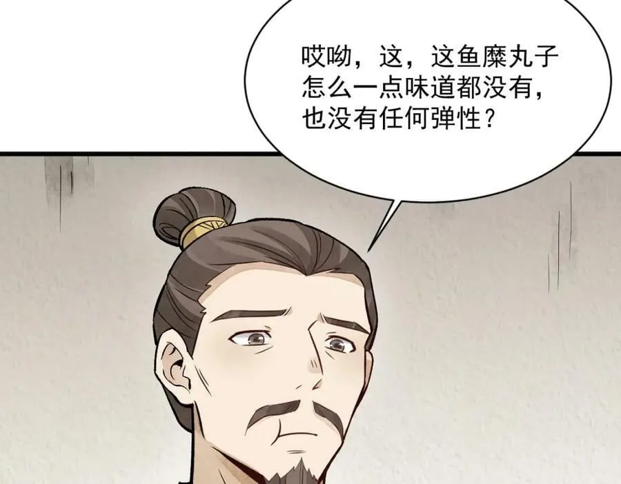 第215话 第27页