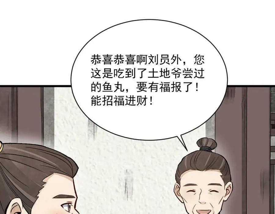 第215话 第30页