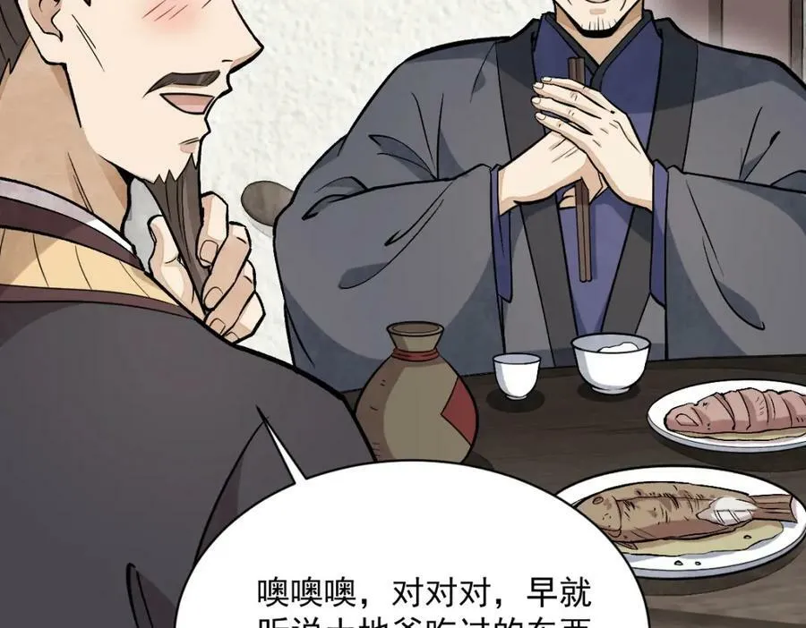 第215话 第31页