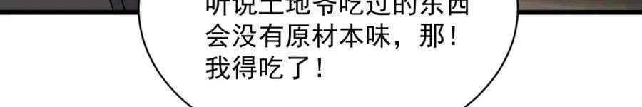 第215话 第32页