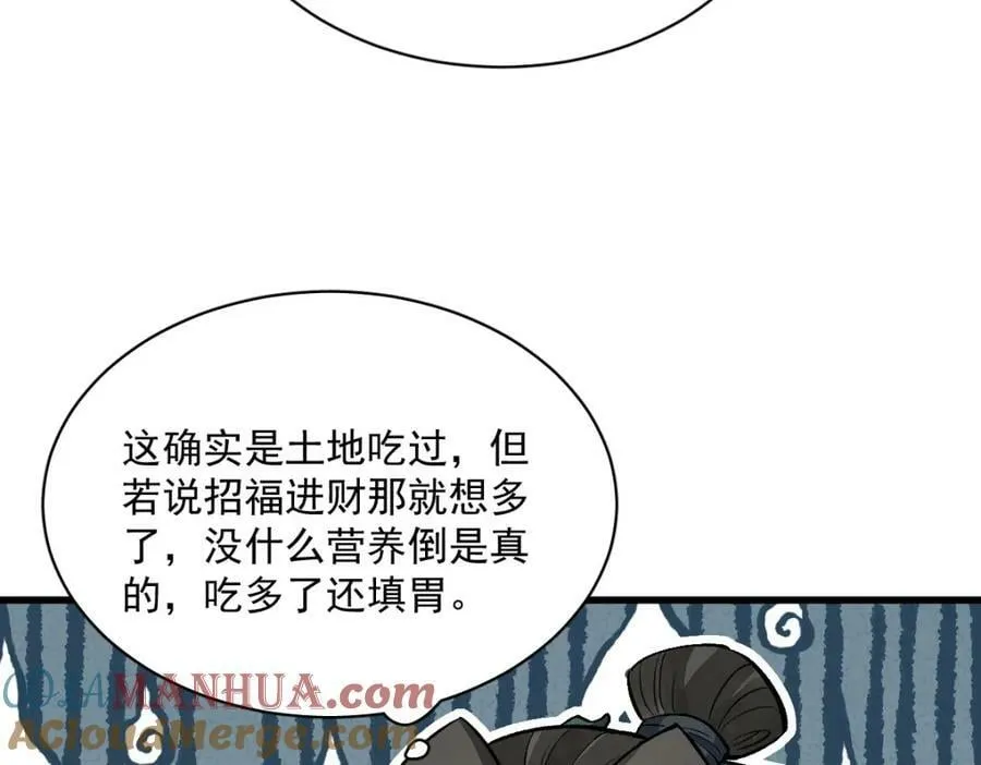 第215话 第33页