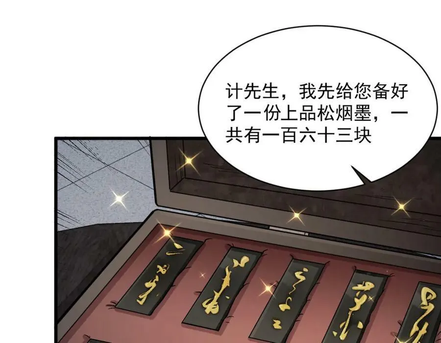 第215话 第38页