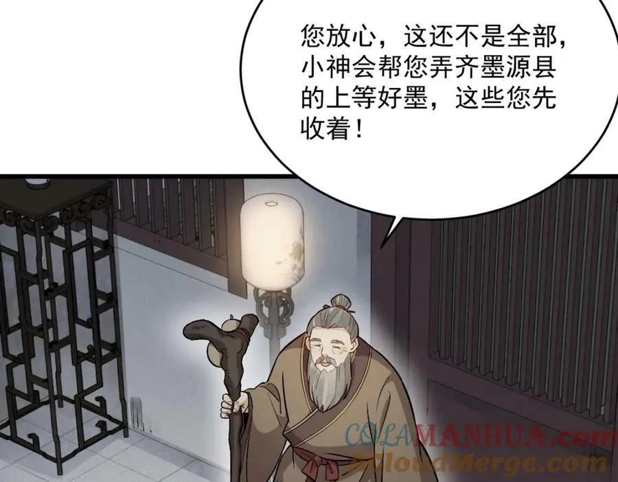 第215话 第41页