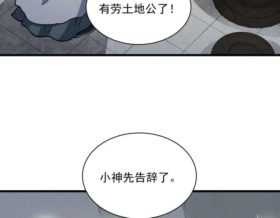 第215话 第44页