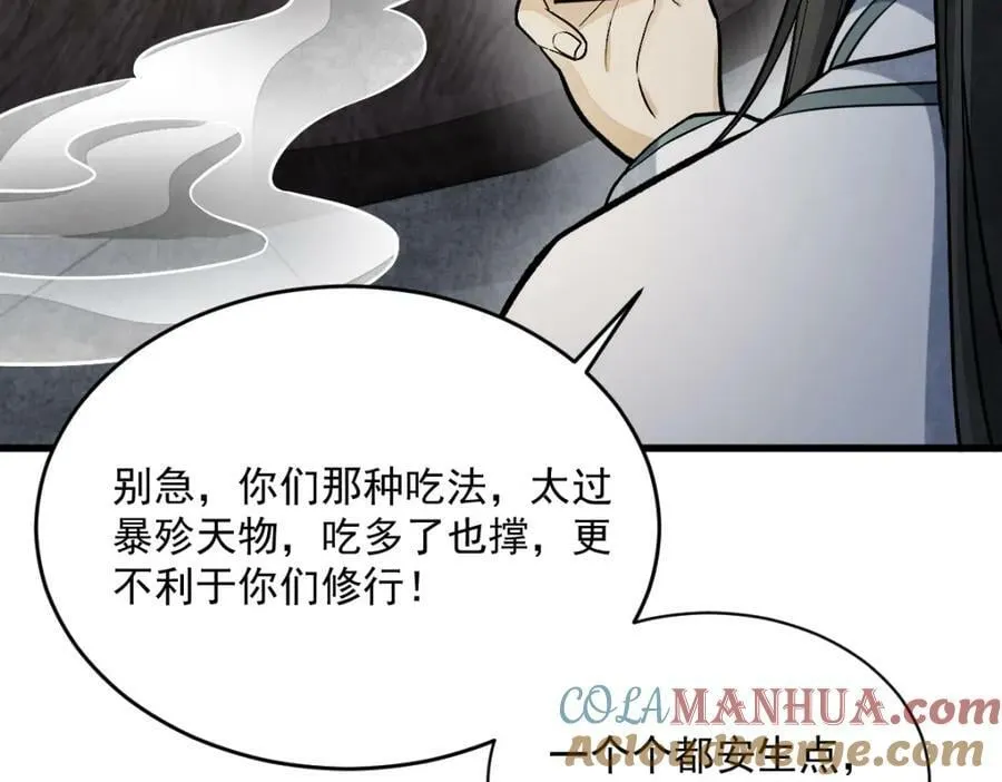 第215话 第53页