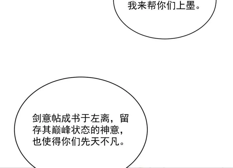 第215话 第54页