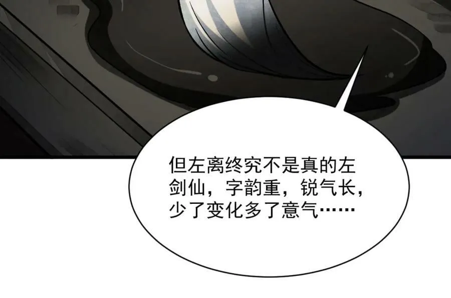第215话 第56页