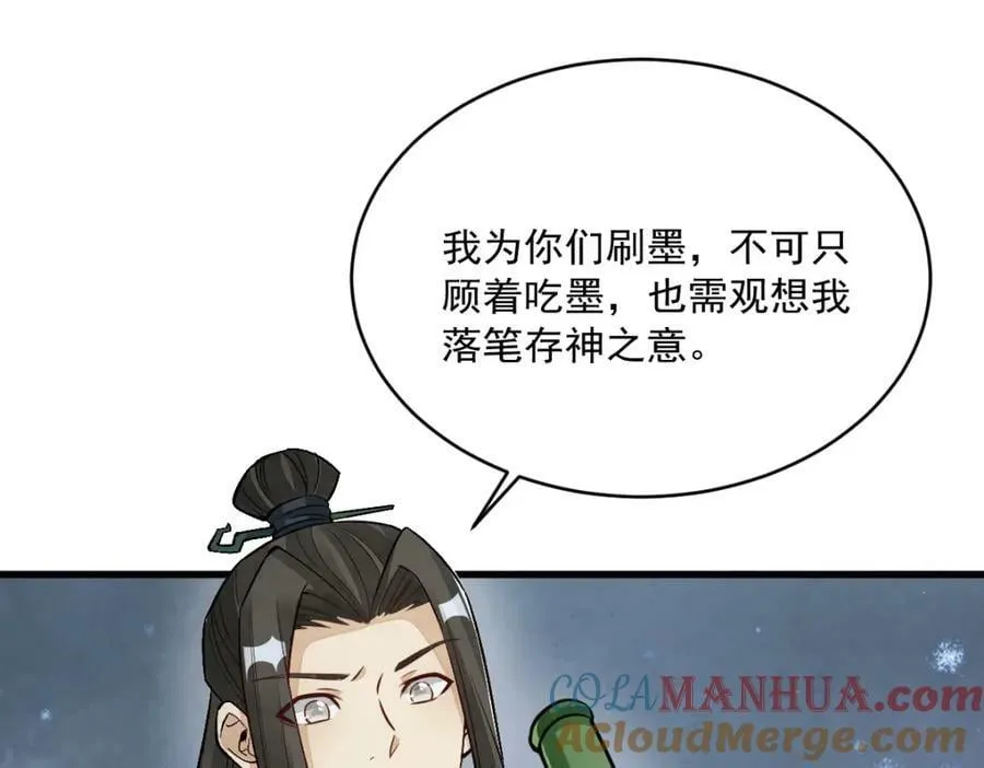 第215话 第57页