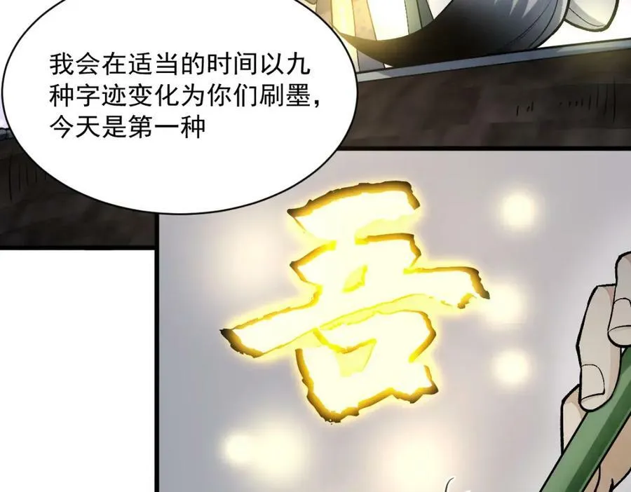 第215话 第60页