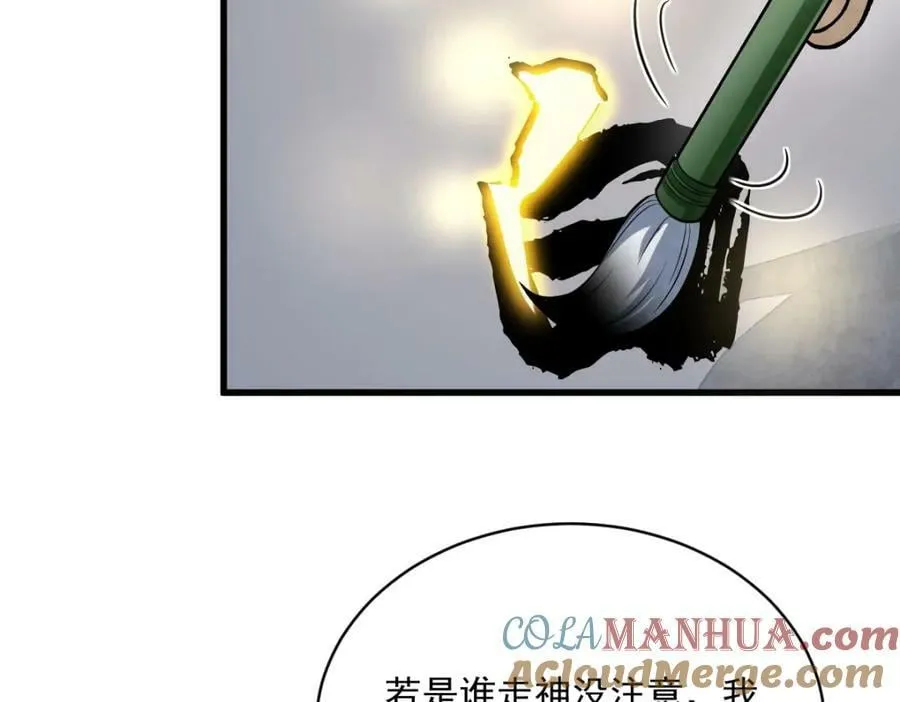 第215话 第61页