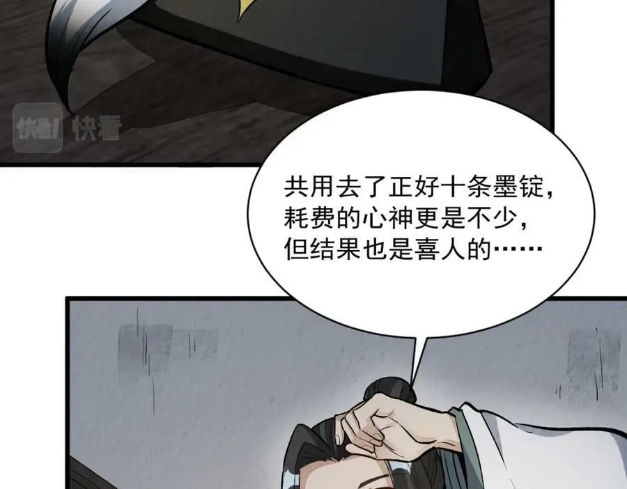 第215话 第66页