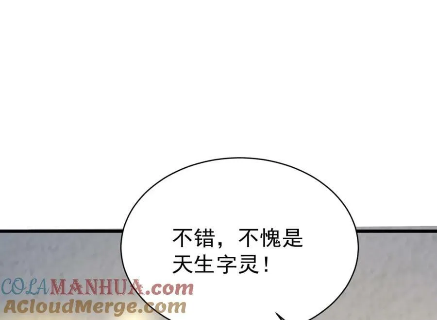 第215话 第69页