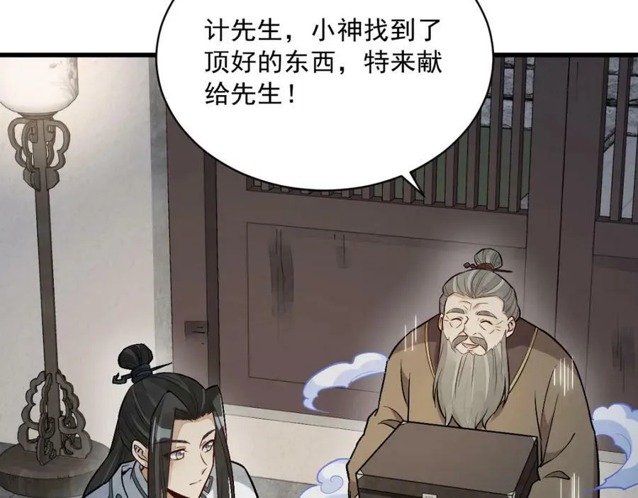 第215话 第82页