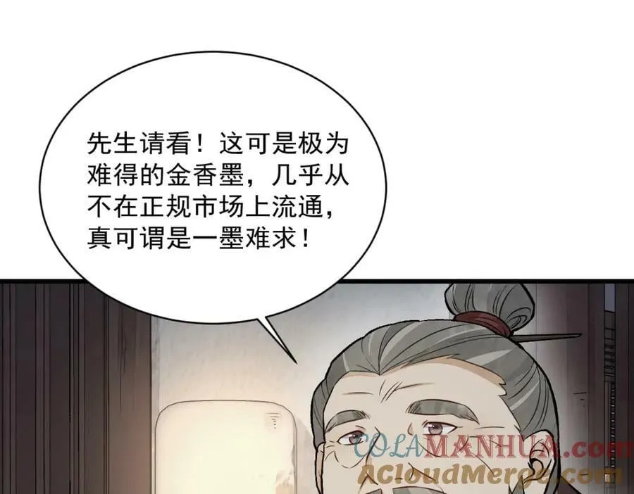 第215话 第85页