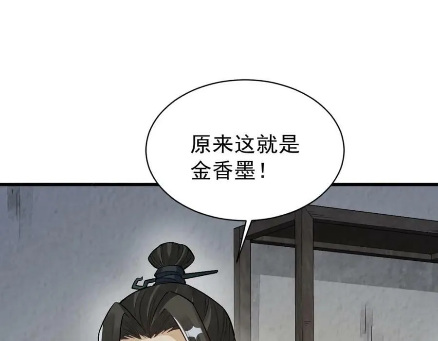 第215话 第88页