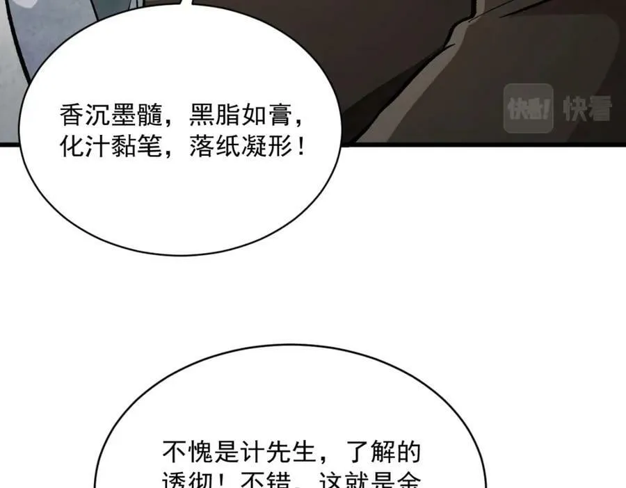第215话 第91页