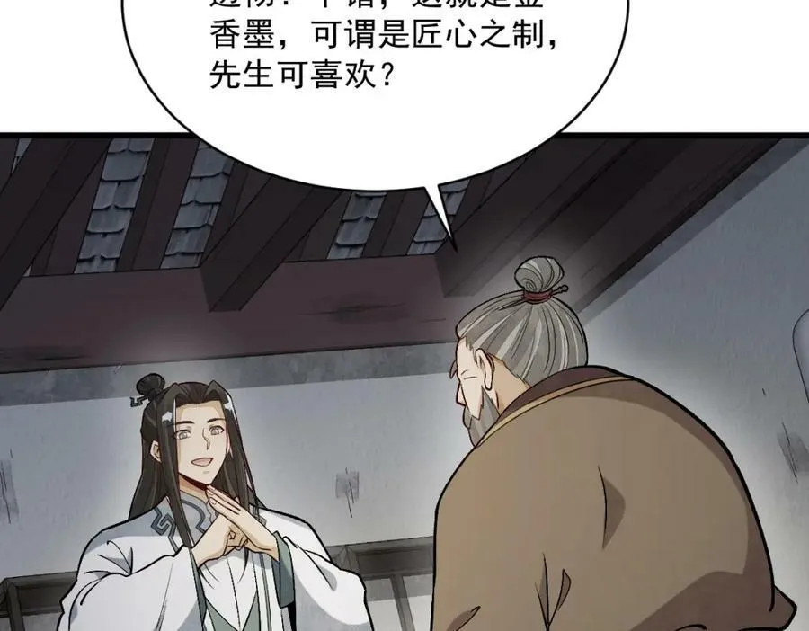 第215话 第92页