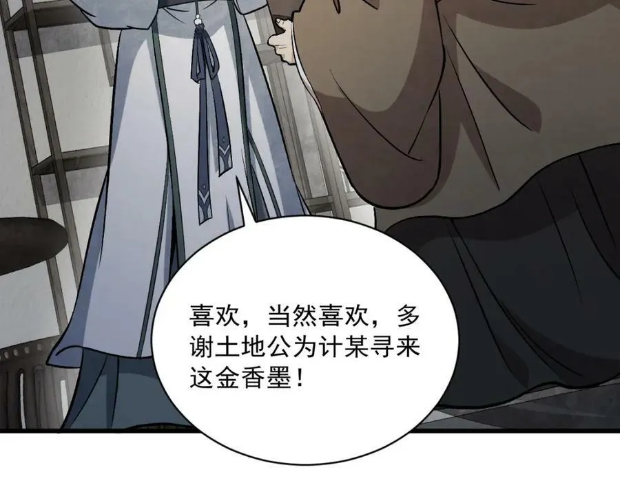 第215话 第94页