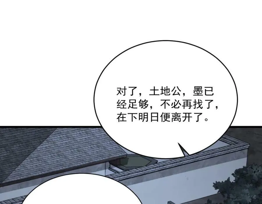 第215话 第95页