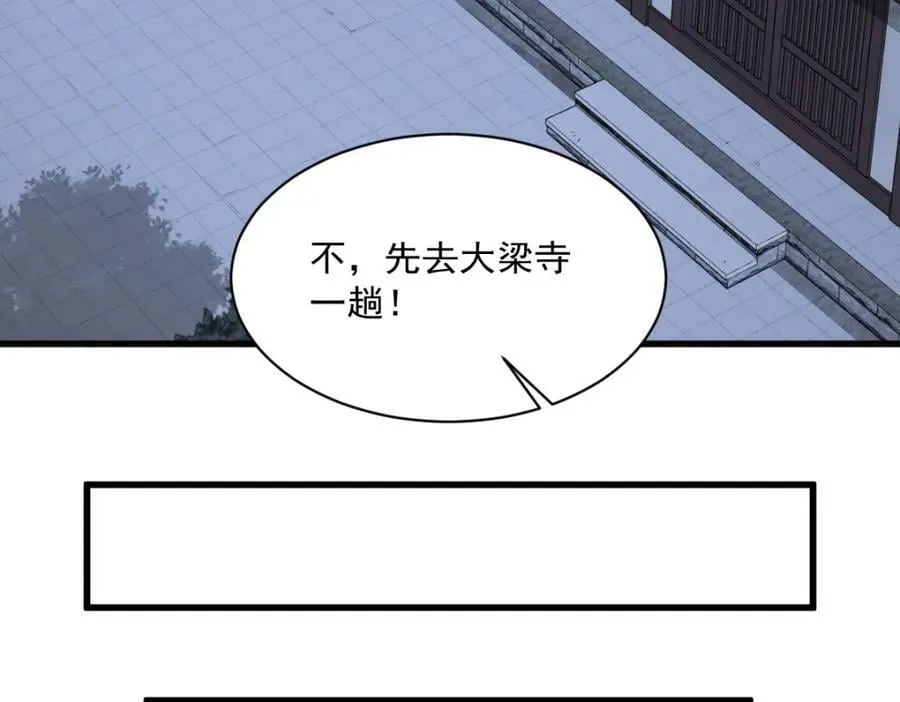 第215话 第98页