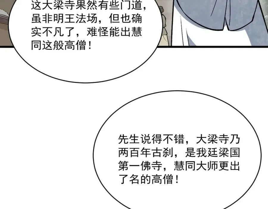 第215话 第103页