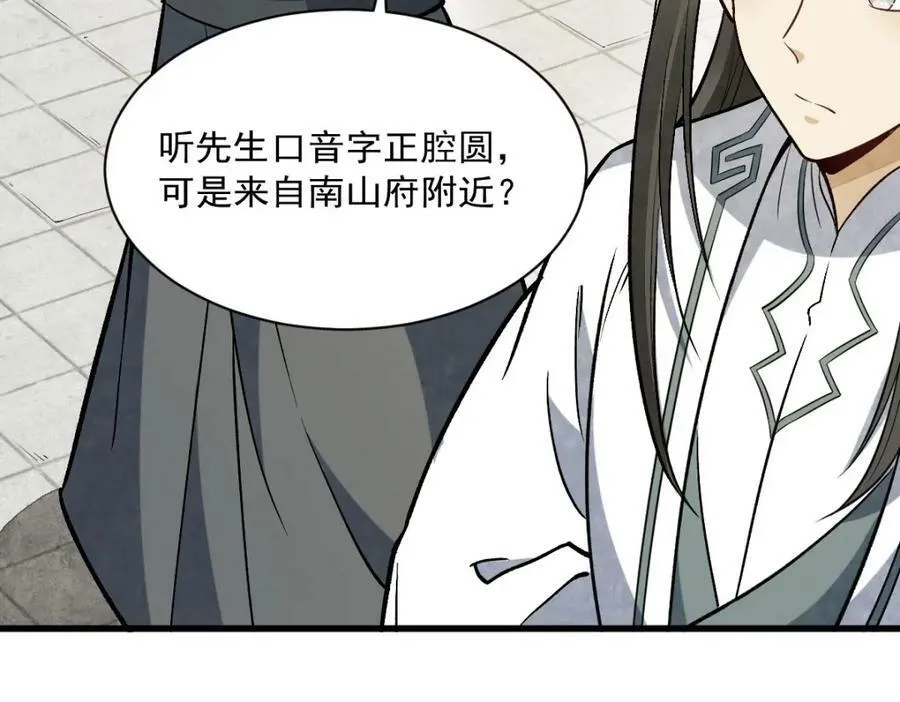 第215话 第106页