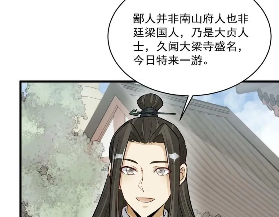 第215话 第108页