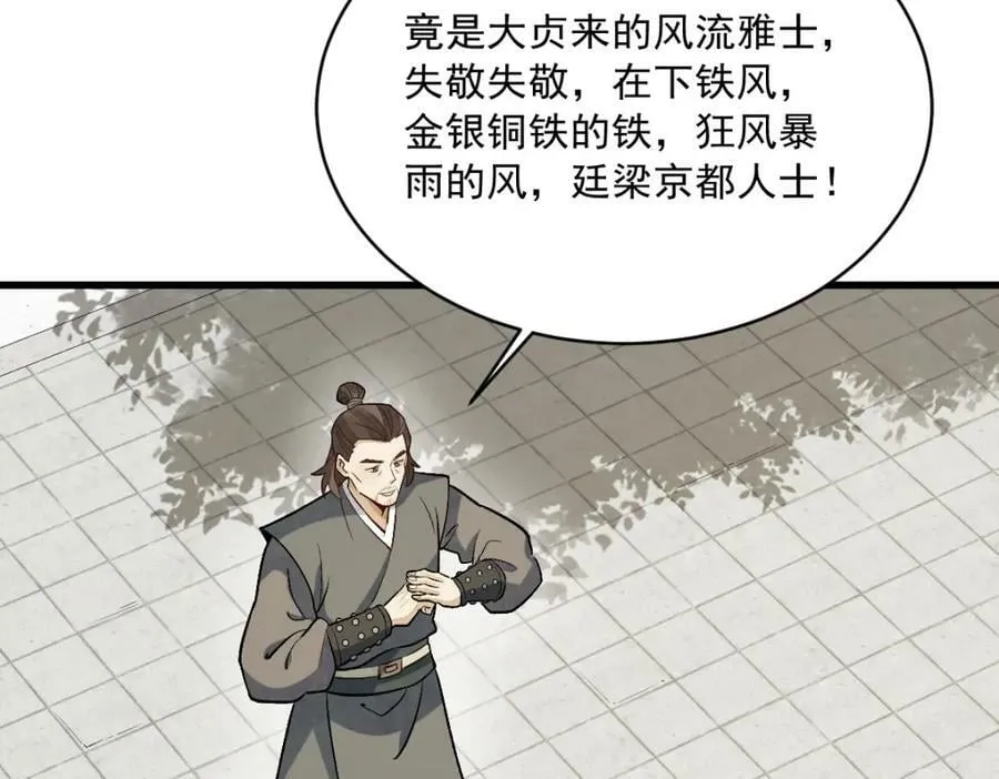 第215话 第111页