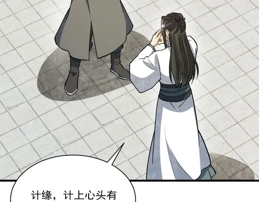 第215话 第112页