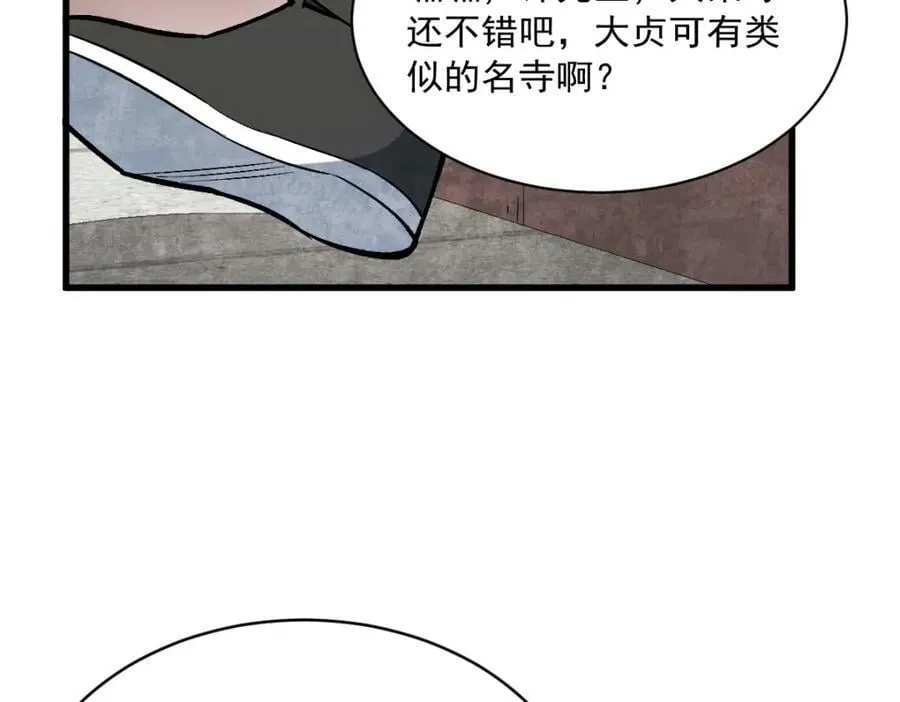 第215话 第115页