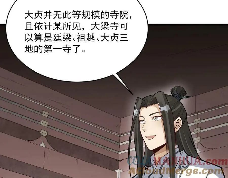 第215话 第117页