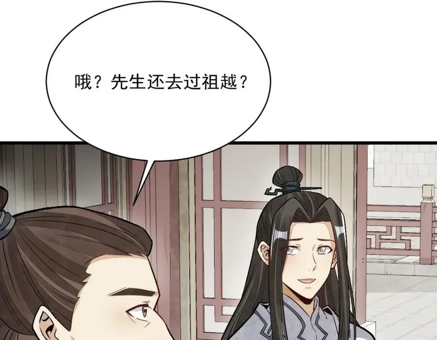第215话 第120页
