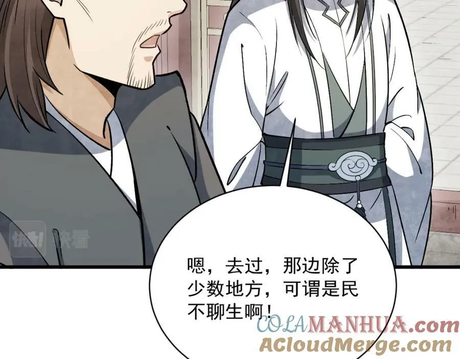 第215话 第121页