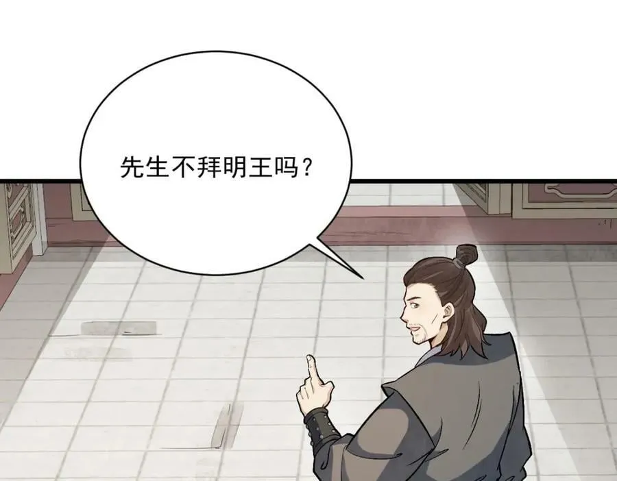 第215话 第123页