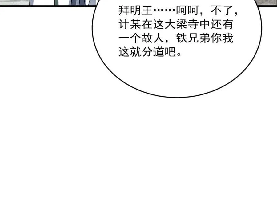 第215话 第126页