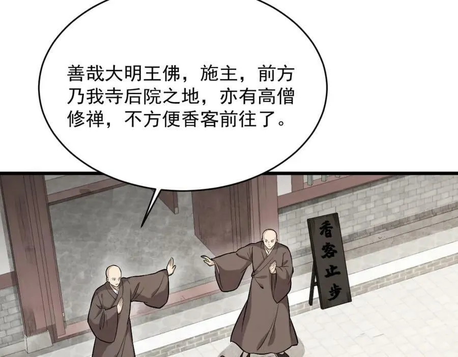 第215话 第130页