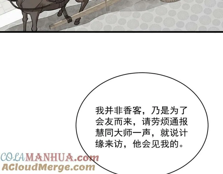 第215话 第133页