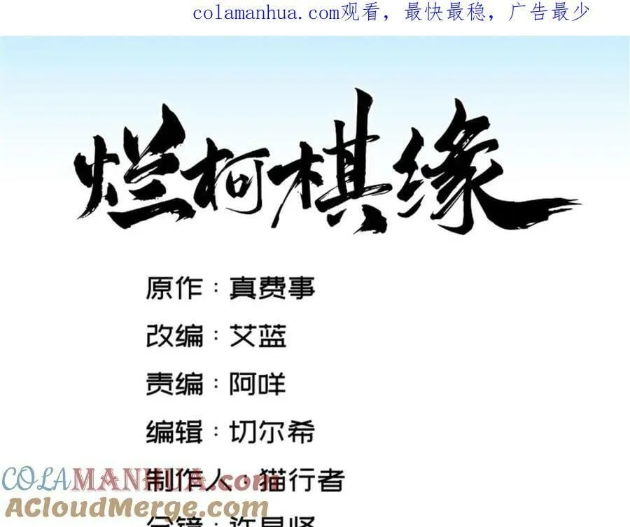 第216话 第1页