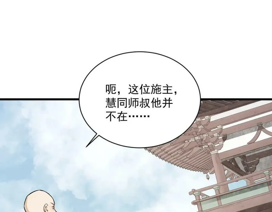 第216话 第3页