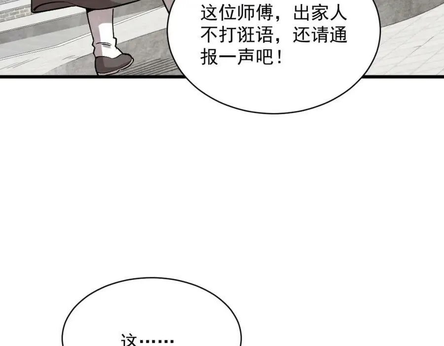 第216话 第6页