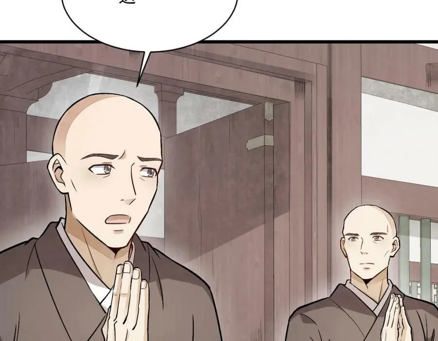 第216话 第7页