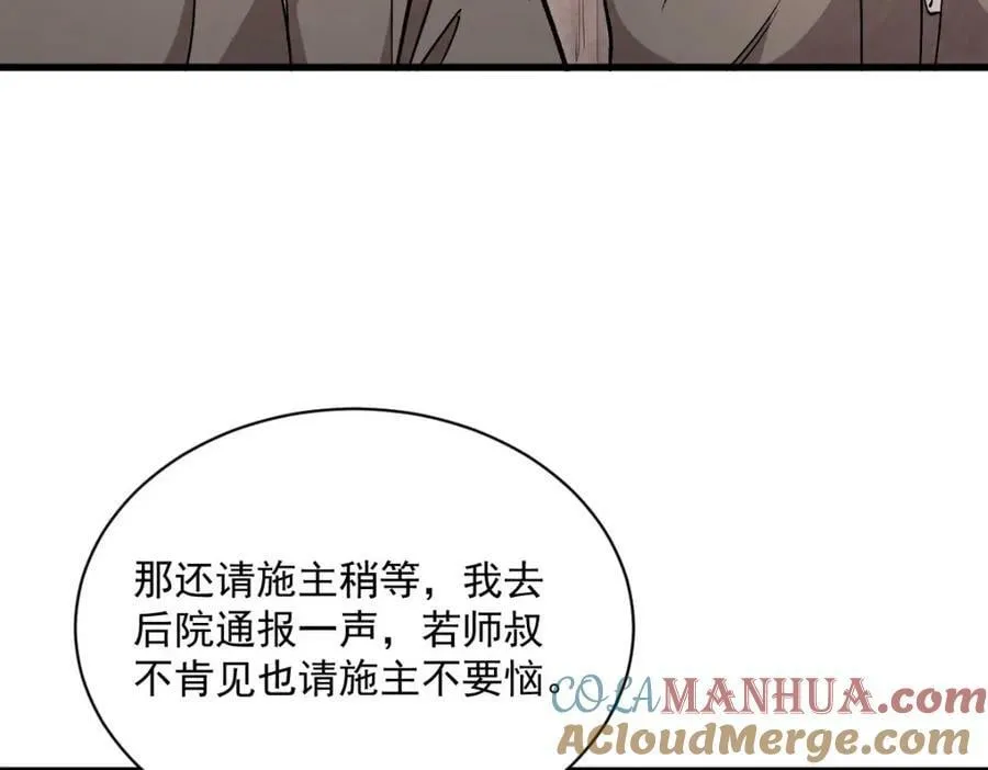 第216话 第9页