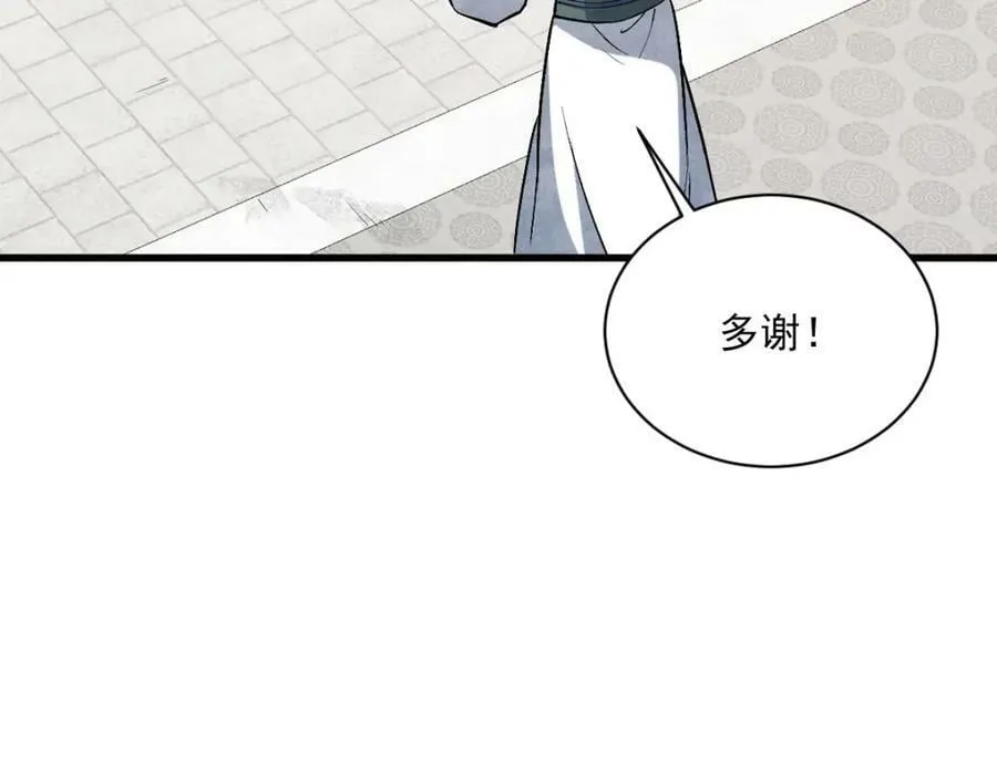 第216话 第12页