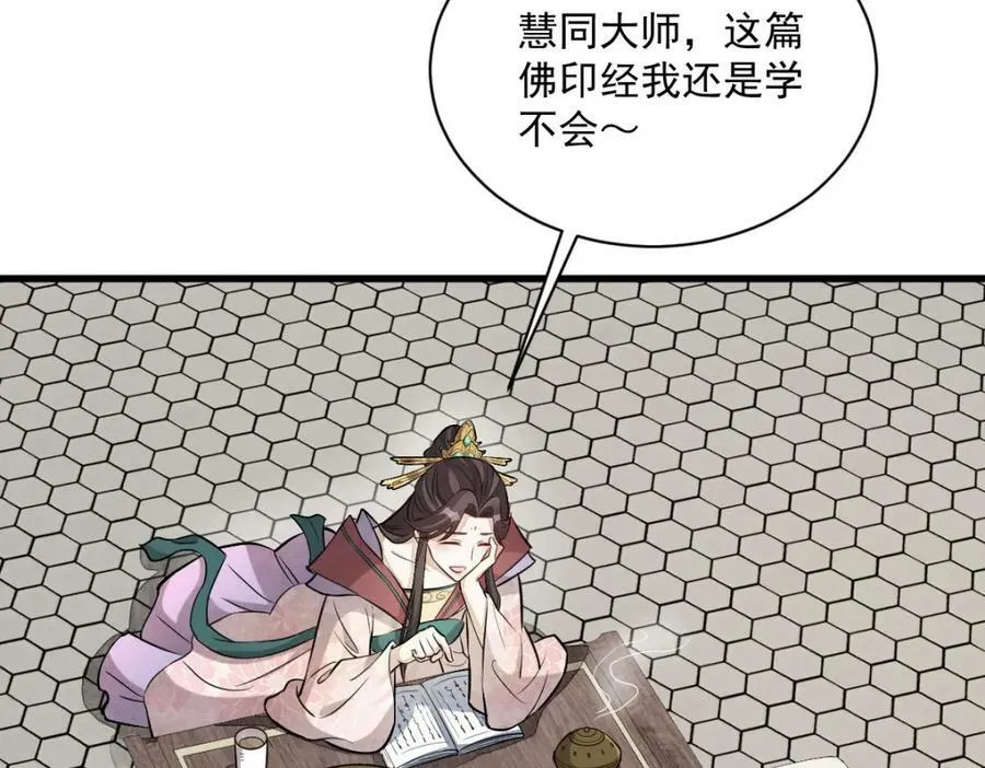 第216话 第24页