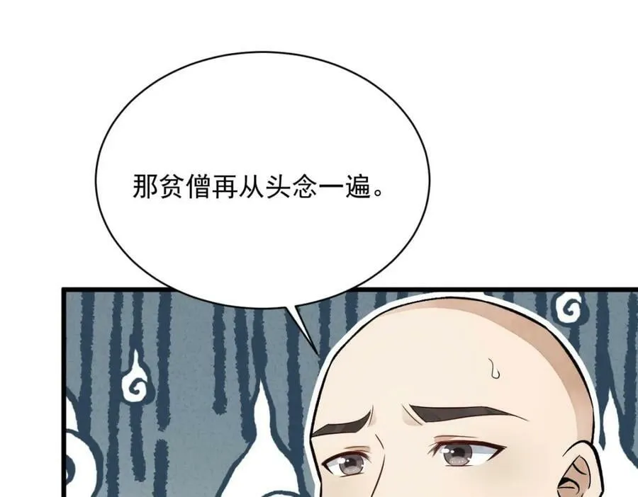 第216话 第27页