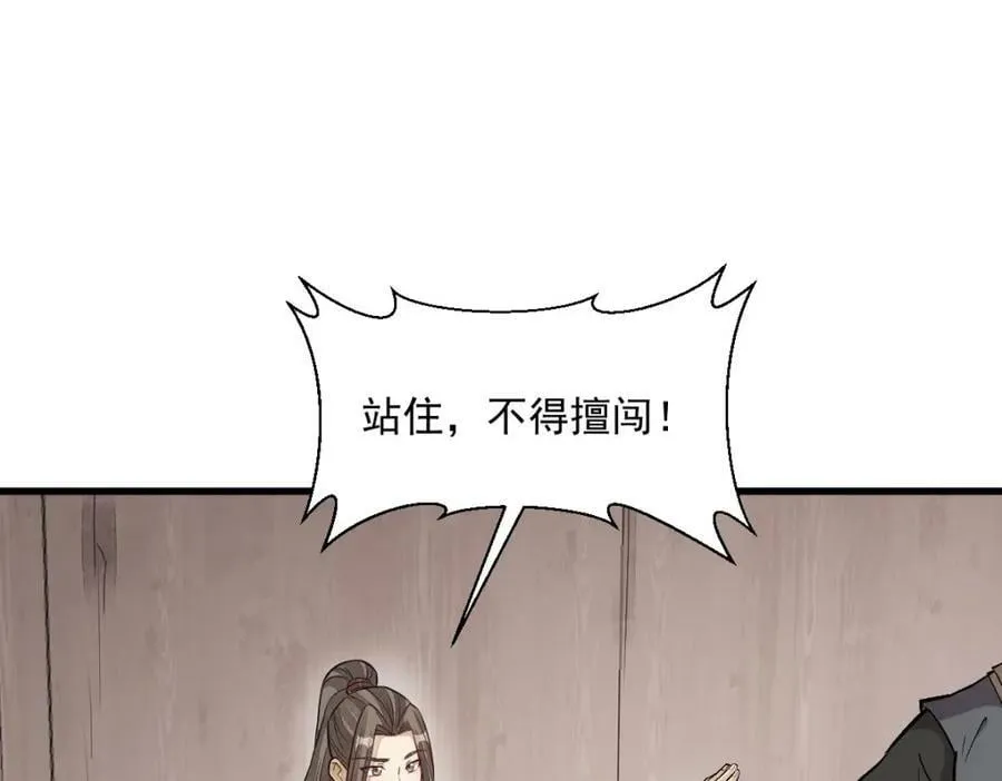第216话 第30页