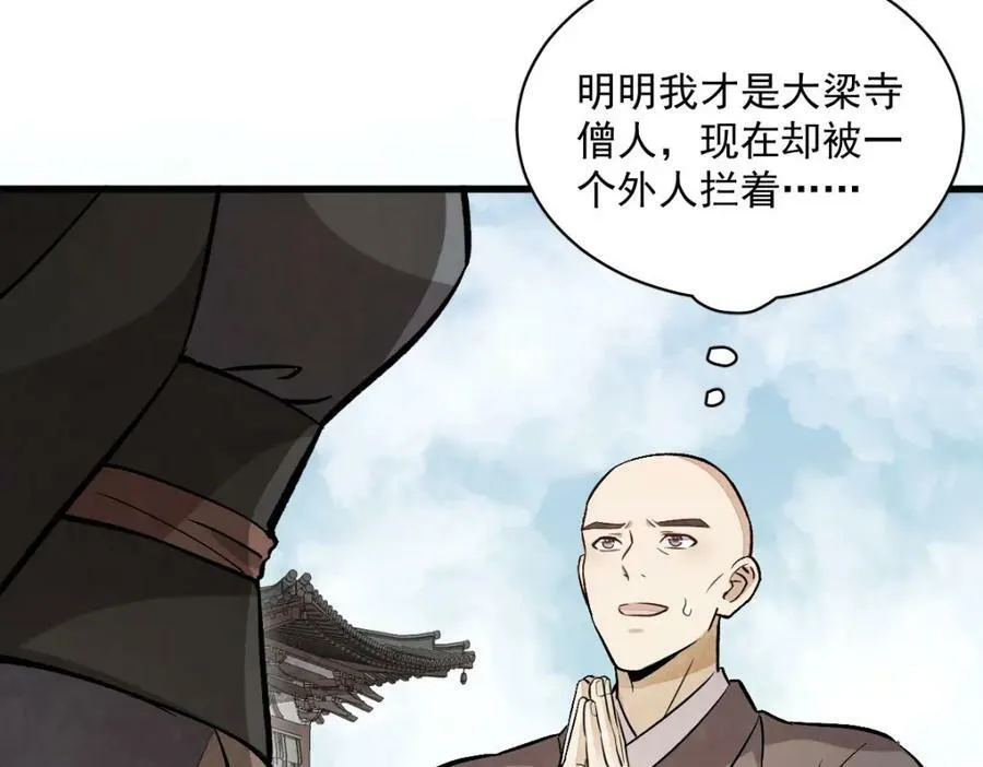 第216话 第34页