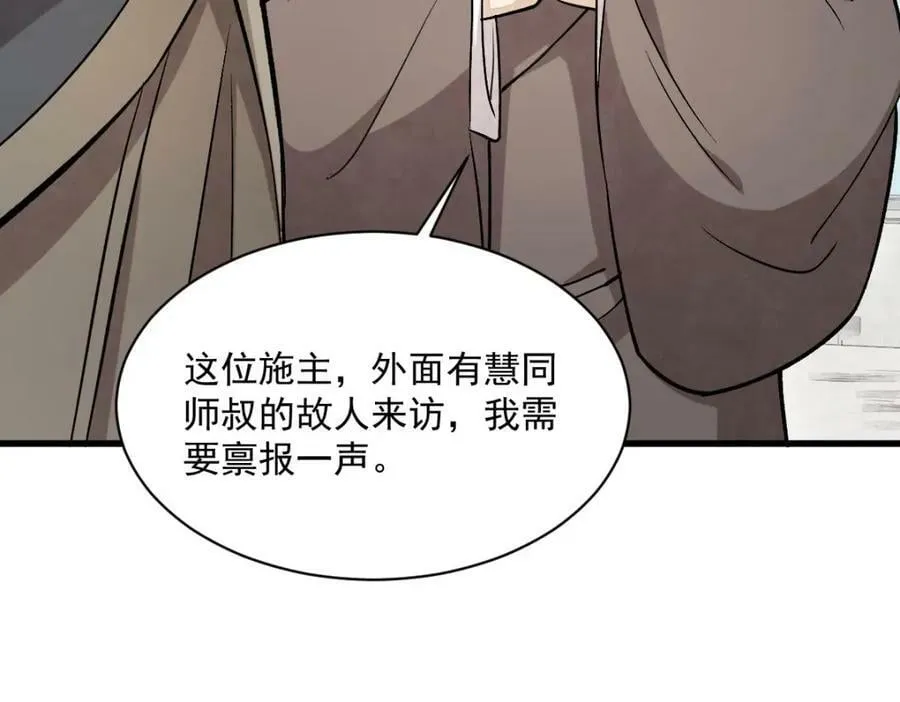 第216话 第36页